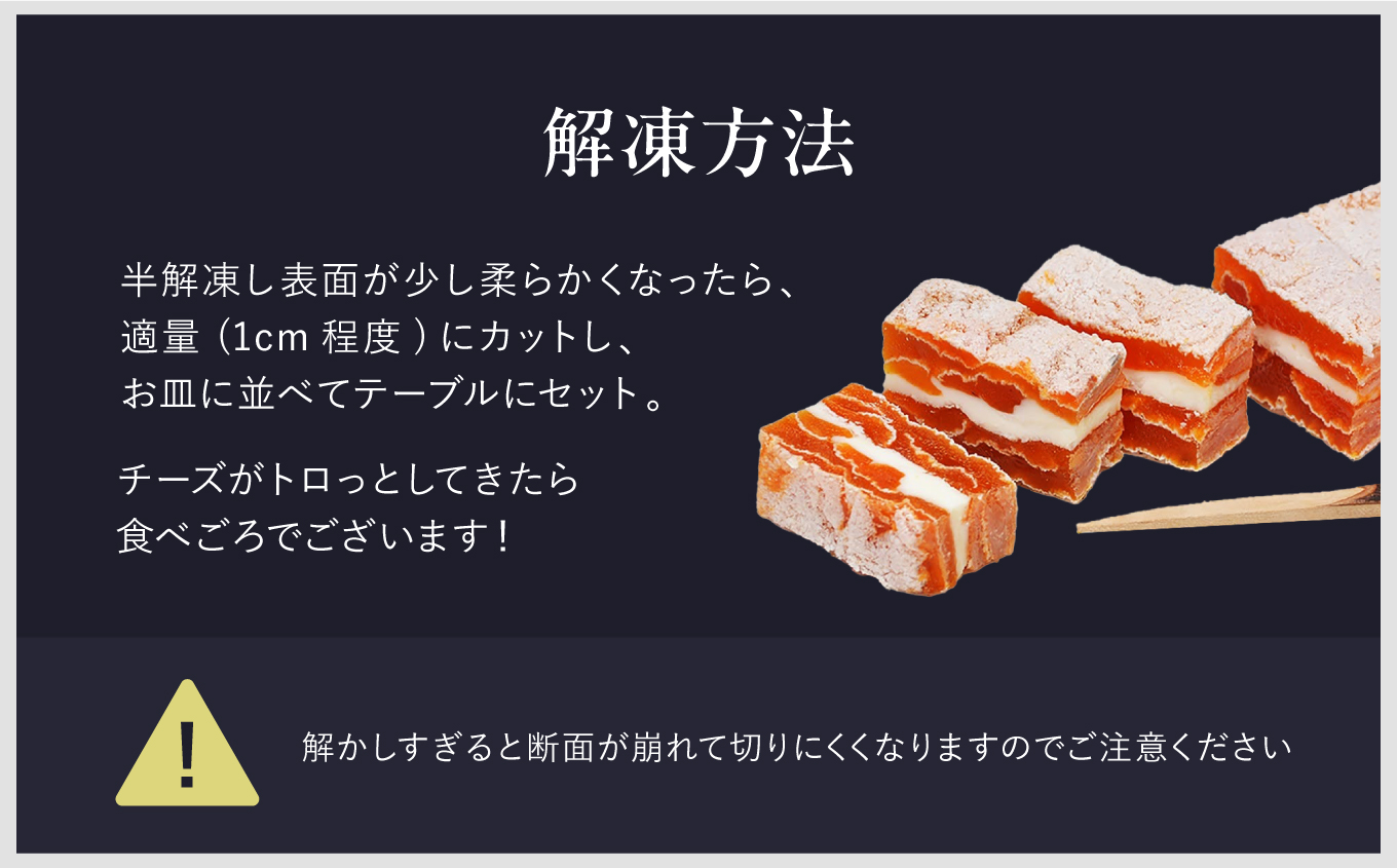 ワイン の おつまみ にも オススメ 市田柿フロマージュ 100g × 3個 |  柿 干し柿 干しがき 果物 フルーツ 干柿 おやつ お菓子 スイーツ おつまみ ワイン フロマージュ お取り寄せ グルメ ギフト プレゼント 贈り物 手土産 名産品 ドライフルーツ長野県 飯田市 信州 100g × 3個