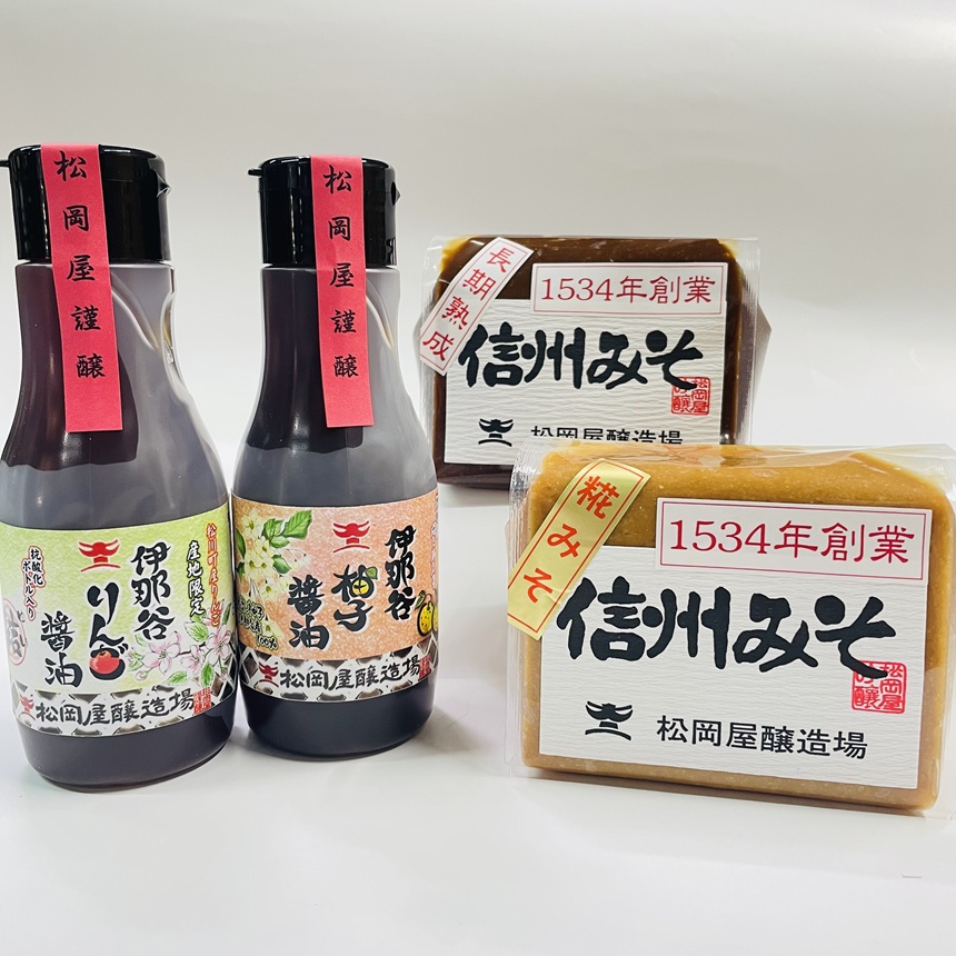 【 信州 最古 の 醸造蔵 】 地産 フルーツ醤油 と 松岡屋 信州味噌 セット | 醤油 フルーツ醤油 味噌 セット 大豆 長野県 信州 南信州 飯田 T01