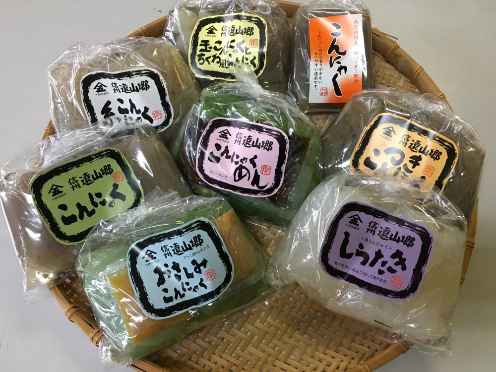 こんにゃく 8種類 セット ｜ 蒟蒻 こんにゃく 手作り お取り寄せ バラエティ セット 詰め合わせ 長野県 飯田市