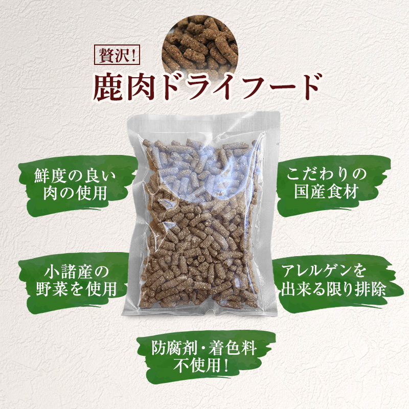 小諸産 KomoroPremium 鹿肉ドライフード　（栄養補助食）10袋（100g/袋）