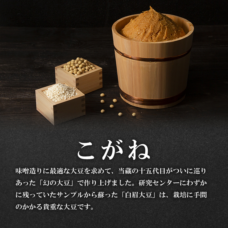 山吹味噌　こがね　10kg