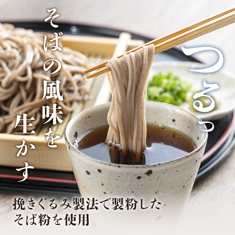 信州そば ふるさとセット 麺類 挽きぐるみ製法 お中元 お歳暮 年越しそば つゆ付き 半生めん 乾めん 七味唐辛子 そば茶 和食