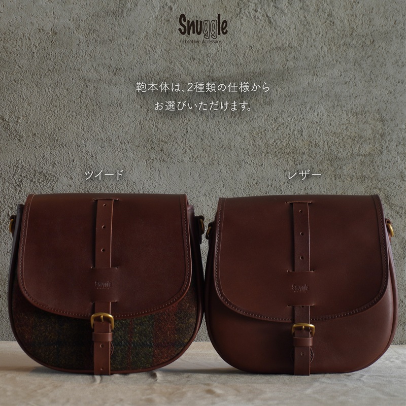 【4パターン展開】 アリーチェ　クロスボディー 【チョコ】  革小物　ハンドメイド　手縫い　一点物　革カバン　トートバッグ　レザートート　スナッグルレザー　(本体:ツイード×ショルダー:ナイロン)