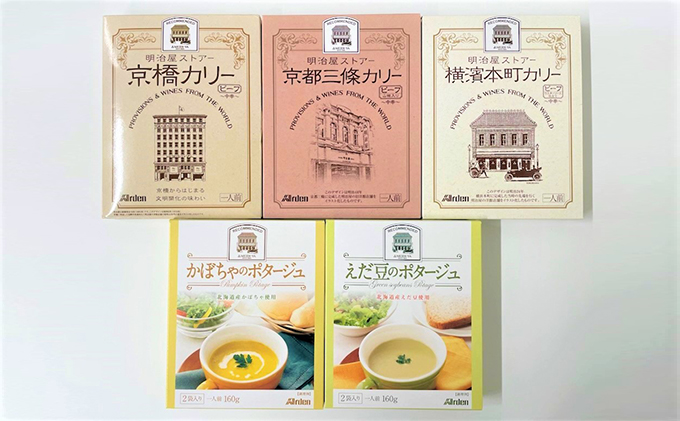 明治屋ストアー推奨品　アーデンのグルメレトルトセット