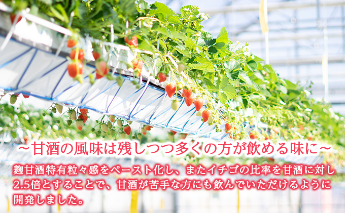 イチゴ甘酒スムージー 345ml×5本