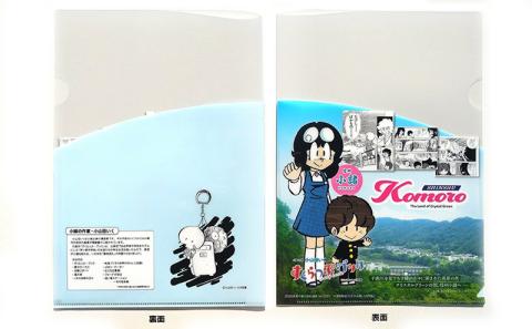 小山田いく先生クリアファイル４枚