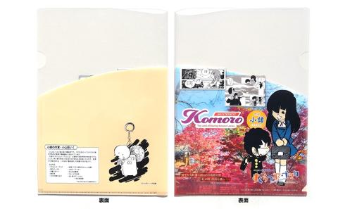 小山田いく先生クリアファイル２枚Ａ