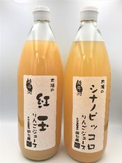 田七屋のリンゴジュース おまかせ3本セット