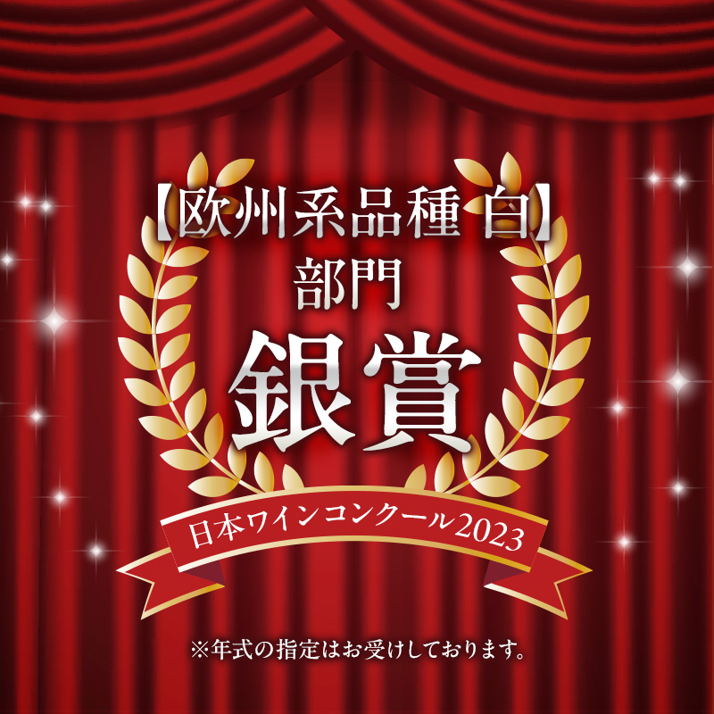 日本ワイン ソラリス 千曲川 シャルドネ 樽仕込み 750ml×6本 ワイン 白ワイン マンズワイン 酒 お酒 洋酒 果実酒 ぶどう酒 長野