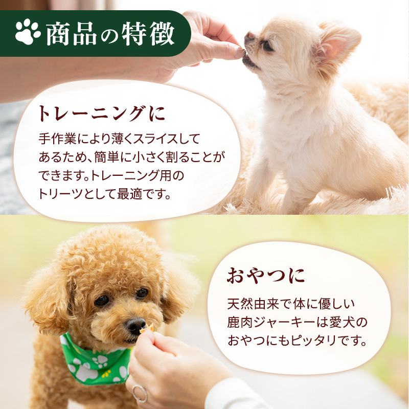 小諸産 KomoroPremium 鹿肉ジャーキー（栄養補助食）  5袋（50g/袋）