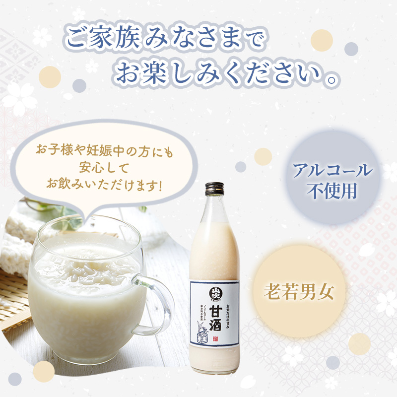 甘酒 山吹 500ml ×3 無添加 あまざけ セット ノンアルコール 砂糖不使用 米麹 おいしい ギフト おしゃれ アルコール なし 国産 長野県 長野