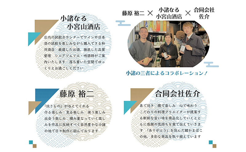 信州小諸の鯉ひれ酒セット 酒杯付き ひれ酒 鯉ひれ 陶芸 アルコール コラボ