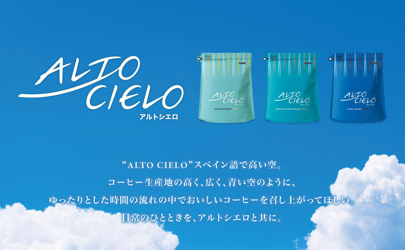 丸山珈琲 アルトシエロ・コーヒーバッグ 3種ギフト（15個入） 飲料類 コーヒー 珈琲 コーヒー粉