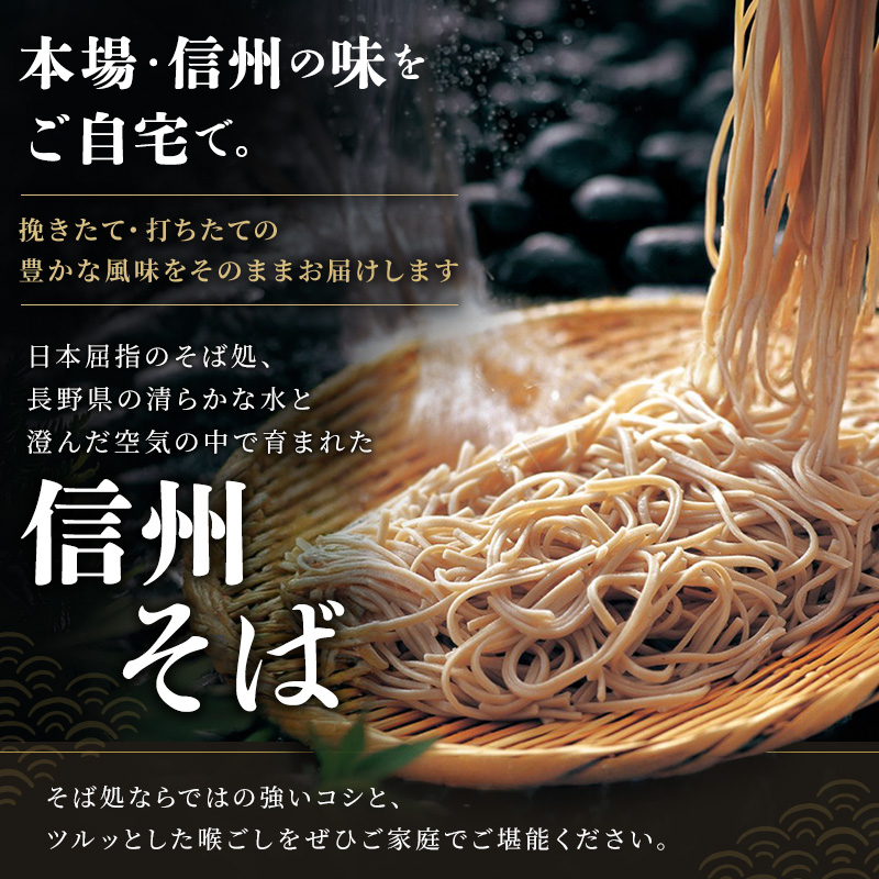 信州そば（乾麺）7束入 14人前 長野 信州 小諸 蕎麦 ソバ ご