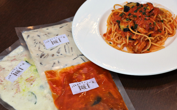 『暖』の素材から手作りパスタソース3種セット