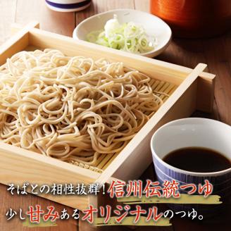 風穴そば 乾麺 つゆ付きセット 10人前 蕎麦 ソバ 長野 お土産 ご当地 お取り寄せ 麺類 信州そば 麺類