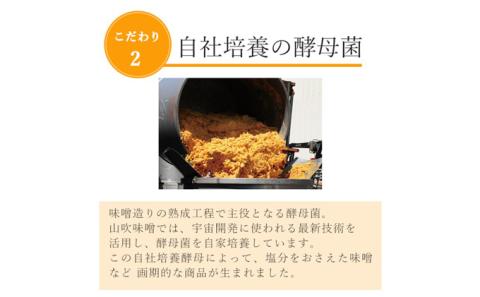 山吹味噌　久左衛門1kg×2