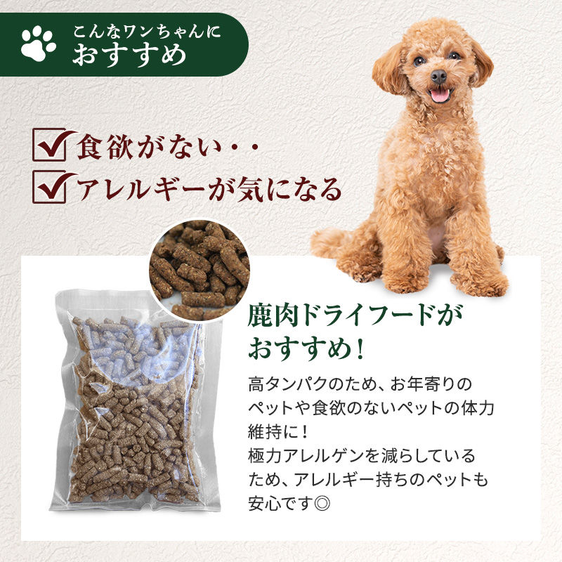 小諸産 KomoroPremium 鹿肉ドライフード　（栄養補助食）10袋（100g/袋）