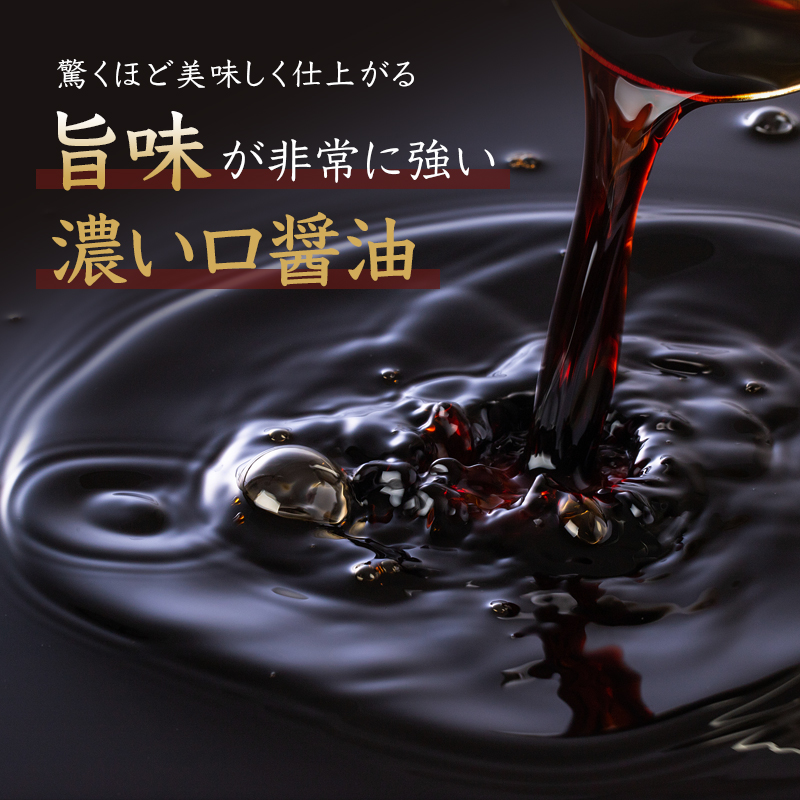 酢久商店　生じょうゆ720ml×3本セット