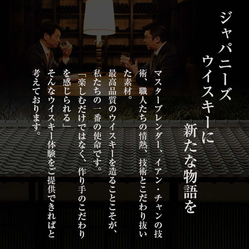 （限定20枚）小諸蒸留所 Whisky Academy Cocktail Makingペアチケット