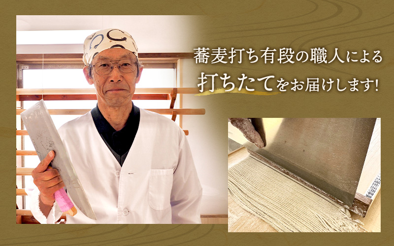 信州浅間山麓 縁繋ぎ蕎麦　4人前（180g×4）生麺　信州　長野　小諸　手打ち　贈り物　プレゼント　贈答用　こだわり　お取り寄せ