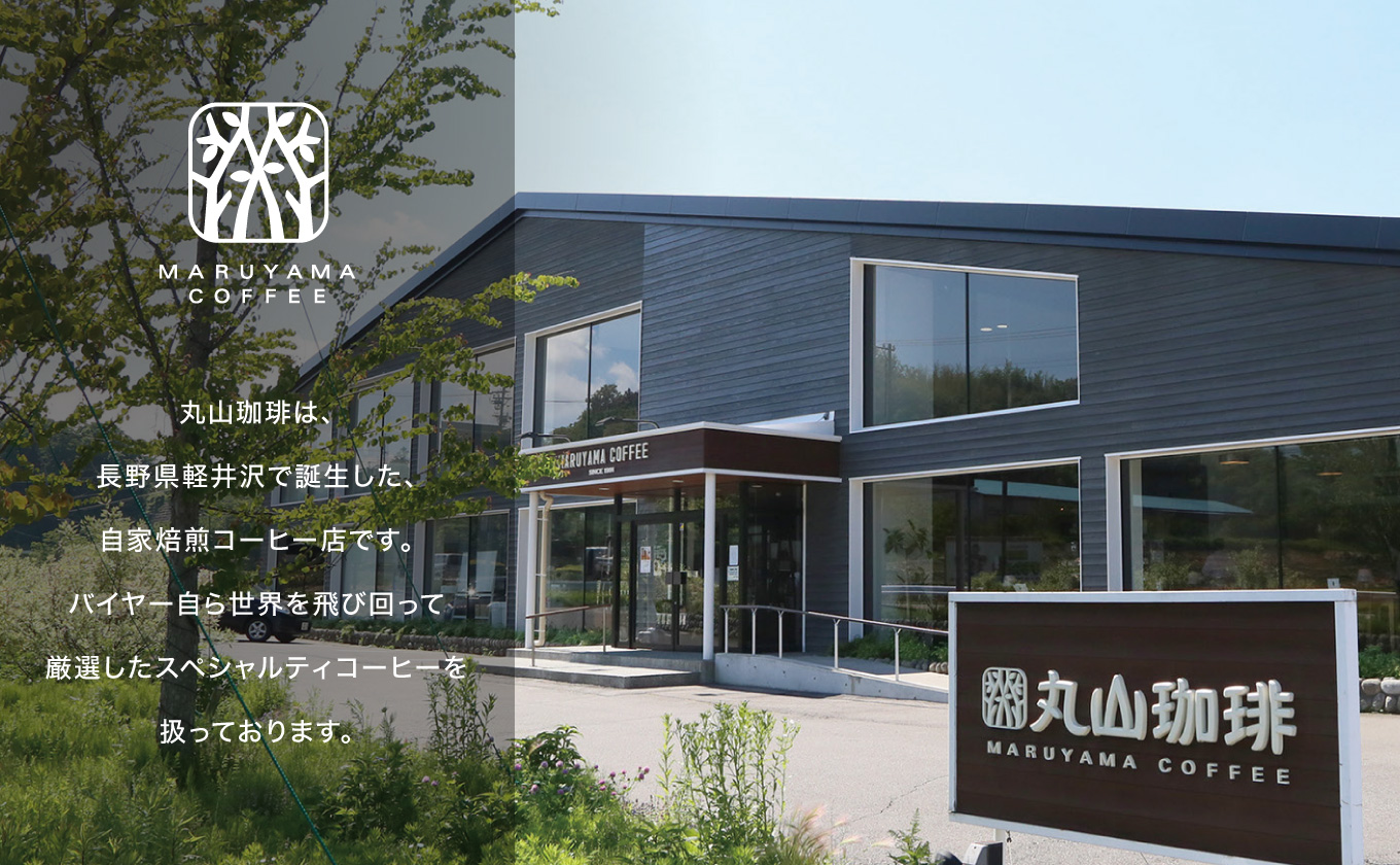 丸山珈琲 アルトシエロ・ドリップバッグ 3種ギフト（15個入） 飲料類 コーヒー 珈琲 飲料 ドリップコーヒー