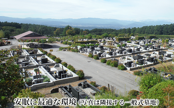 【※要事前連絡】さわやか信州小諸・永代「埋葬権」 市営 高峯聖地公園 合葬使用権