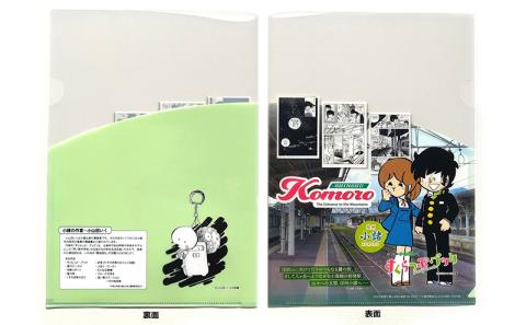 小山田いく先生クリアファイル４枚