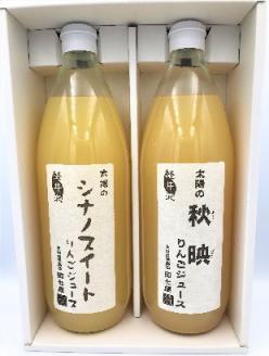 田七屋のリンゴジュース おまかせ2本セット