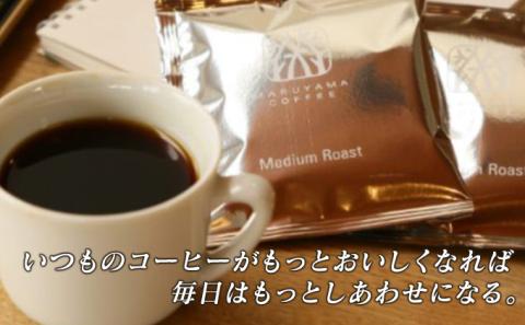 コーヒー 丸山珈琲のスペシャルティコーヒー ボリューム4種 飲み比べ セット 珈琲 粉 ギフト