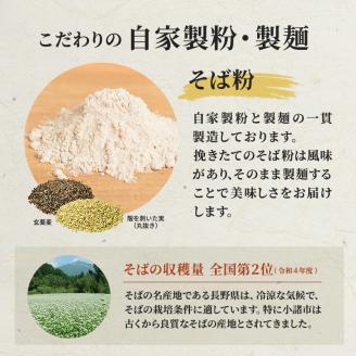 そば 新・信州田舎そば 小諸七兵衛 340g×4袋 詰め合わせ 蕎麦 麺 乾麺 ソバ 小諸 信州そば 田舎そば