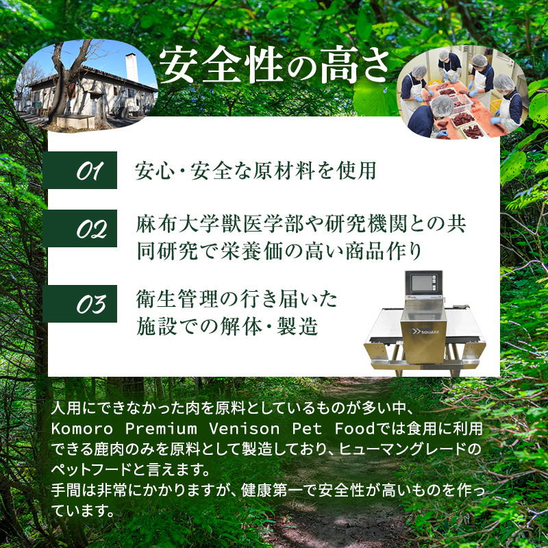 小諸産 KomoroPremium 鹿肉ジャーキー（栄養補助食）15袋（50g/袋）