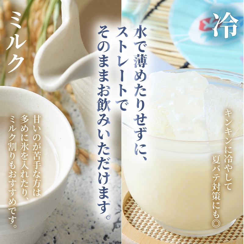 甘酒 山吹 500ml ×3 無添加 あまざけ セット ノンアルコール 砂糖不使用 米麹 おいしい ギフト おしゃれ アルコール なし 国産 長野県 長野