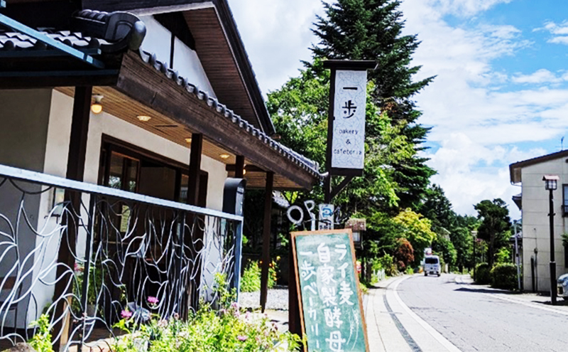 自家製酵母パンとライ麦パンのおまかせセット