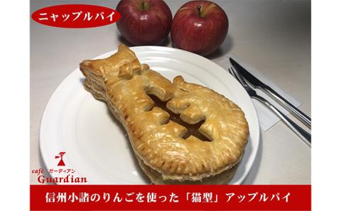 ニャップルパイ