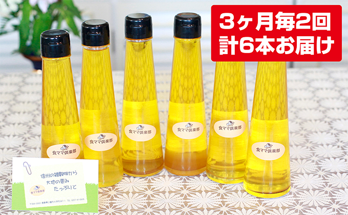 健康長寿！飲むいくさ（エゴマ）オイル3本セット2回お届け