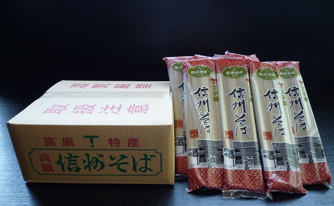 信州そば（乾麺）　15束入　お徳用