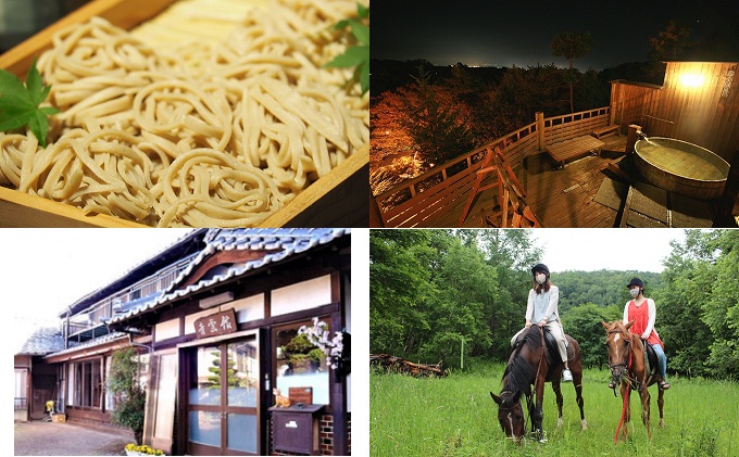 移住体験ツアー参加券