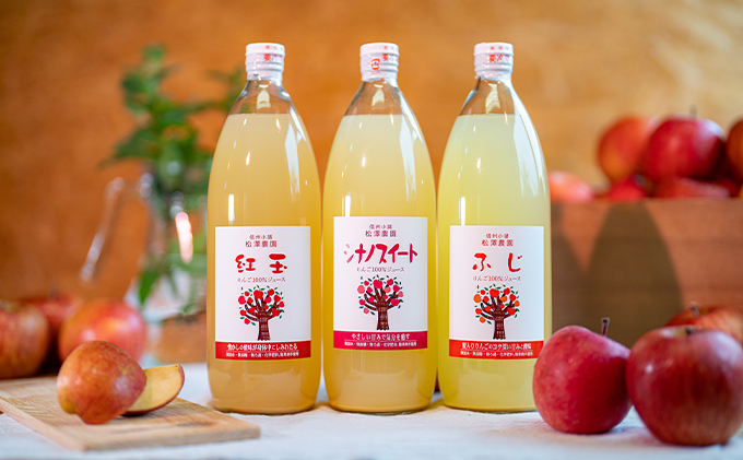 【おまかせ】りんごジュース3本セット