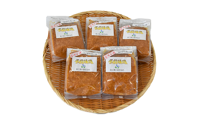 手前味噌　750g×5個セット