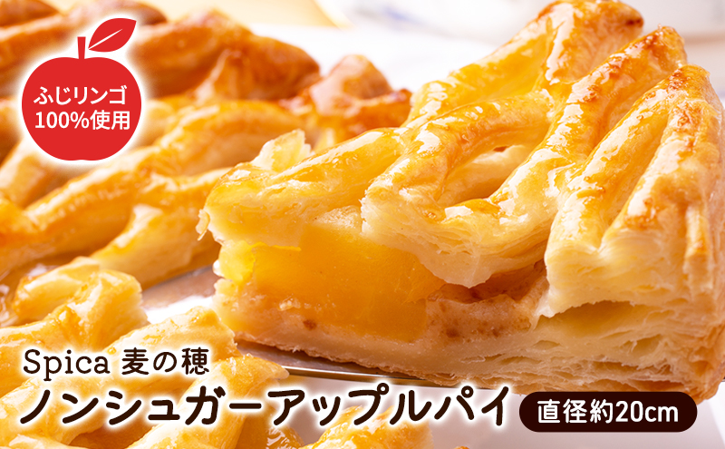 ノンシュガーアップルパイ