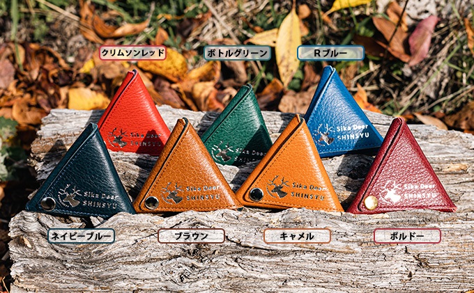 3角型小銭入れ　ボトルグリーン