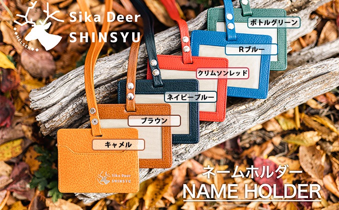 ネームホルダー（ストラップ付き）ボトルグリーン