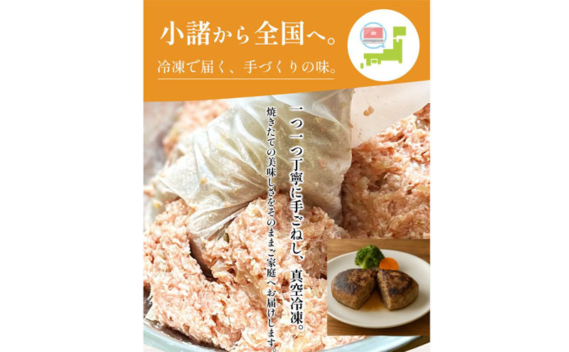 信州Komoroバーグ 150g×3個 お試し　信州牛と信州ポーク使用　ハンバーグ　長野　信州　小諸　冷凍　個包装
