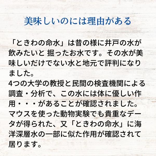 水 ミネラルウォーター ときわの命水 市場の目利きが選ぶ名産品『ときわの命水』 500ml×24本 | 飲料 水 ミネラルウォーター 南アルプス 地下100m 汲み上げ モンドセレクション iTQi 受賞 伊那市 長野県【011-55】