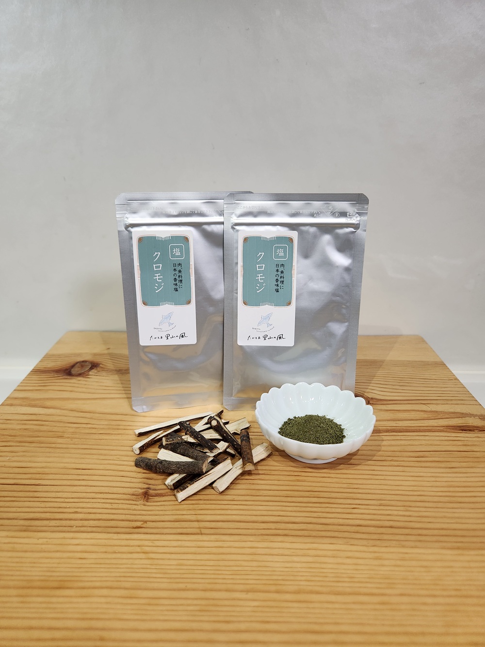 信州高遠産クロモジ　クロモジ塩　30g袋入　2袋 | 長野県 伊那市 高遠里山の風 里山再生 里山保全 クロモジ 生薬 漢方 海水塩 塩 信州 高遠 調味料 自然 素材 肉にあう塩【006-12】