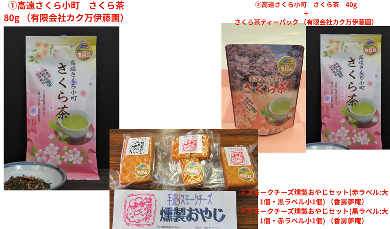 ふるさとの特産品　詰め合わせ(リストの中から3点お選びください。)｜詰め合わせ グルメセット 長野県 伊那市 ふるさと納税 特産品 郷土の味 ご当地 グルメ 名産 信州の味覚 産直ギフト【018-07】