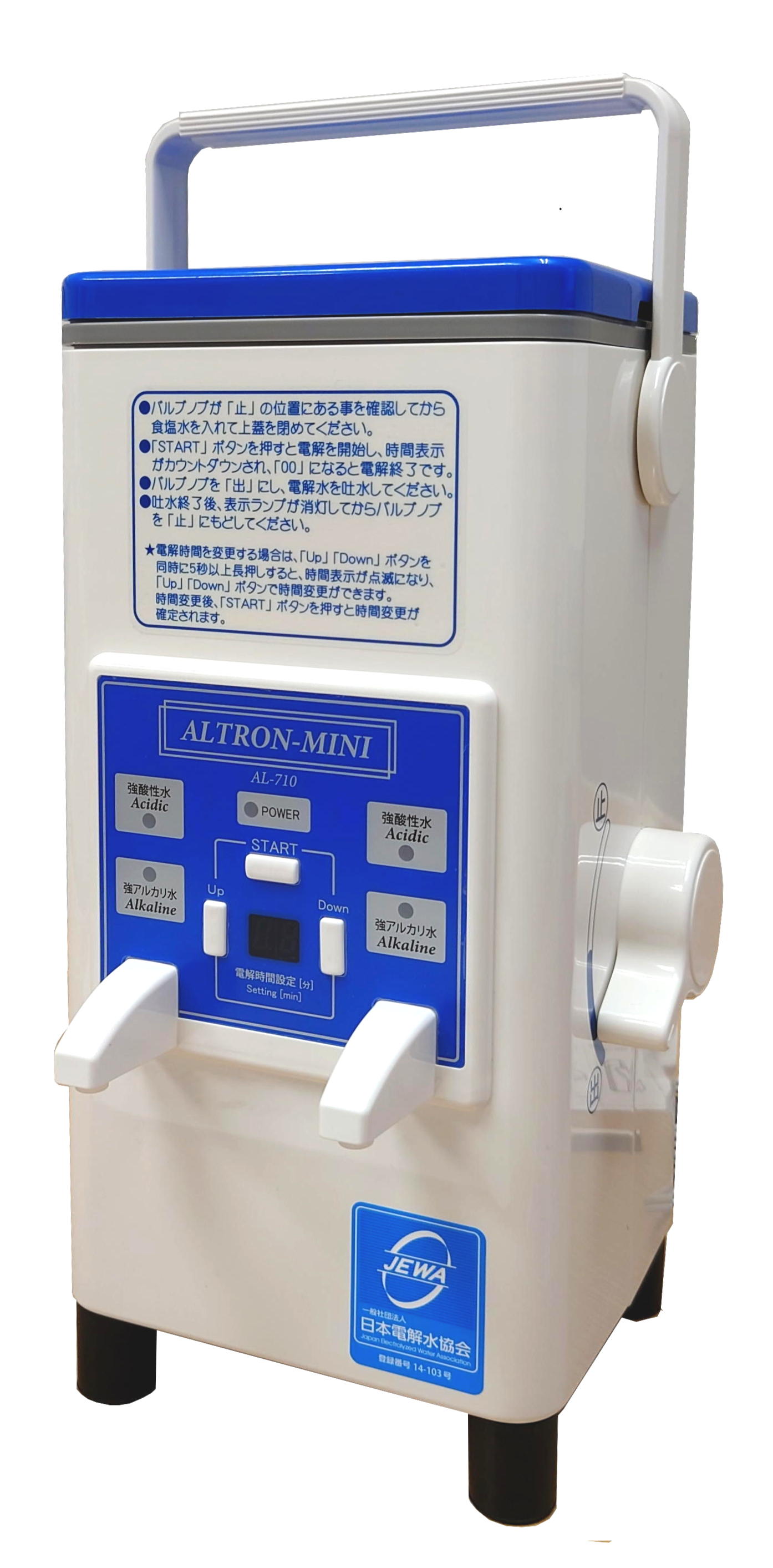 アルテック　次亜塩素酸水生成器　アルトロン・ミニ　AL-710｜アルテック アルトロンミニ AL-710 次亜塩素酸水生成器 次亜塩素酸水メーカー 携帯型除菌水生成 除菌スプレー 消臭対策 除菌水生成器 家庭用除菌グッズ ふるさと納税 伊那 長野県 信州【370-01】