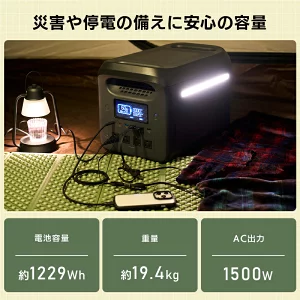 【550-01】ロジテック ポータブル電源 1200P 容量 1229Wh AC出力 1500W【DE-PS1200PLBK】