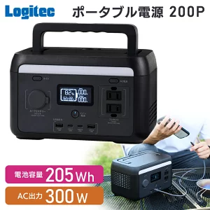 【120-09】ロジテック ポータブル電源 200P 容量 205Wh AC出力 300W【DE-PS200PLBK】